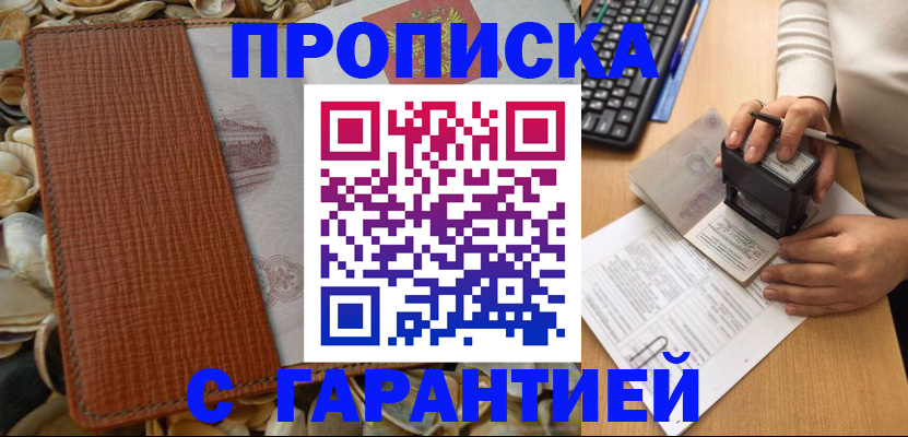 прописка 2025 в Верещагино